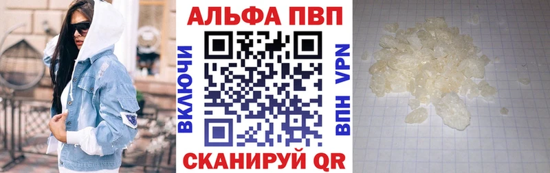 гидра ONION  купить наркотики сайты  Кувандык  APVP мука 