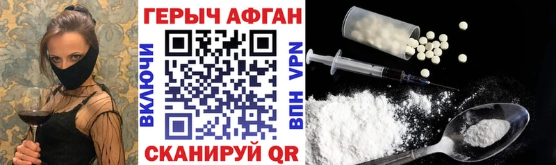 что такое наркотик  Кувандык  Героин хмурый 