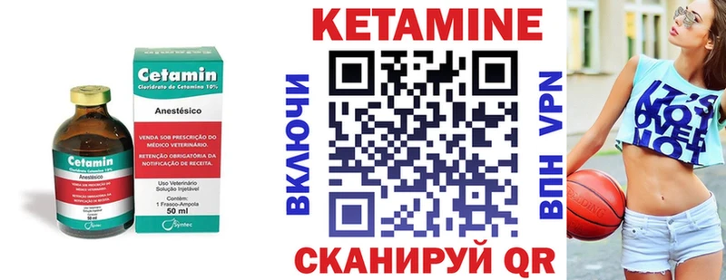 Кетамин VHQ  omg ТОР  Кувандык 