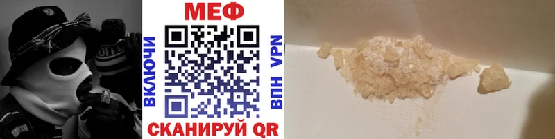 Мефедрон мяу мяу  Кувандык 